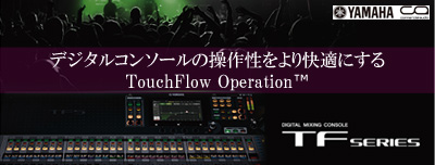 YAMAHA TF SERIES