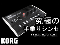 KORG  MONOTRON