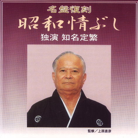 普久原楽器 オンラインショップ CD/カセットフロア - 商品詳細表示