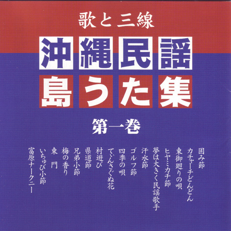 普久原楽器 オンラインショップ ＣＤ/カセットフロア - 商品詳細表示 