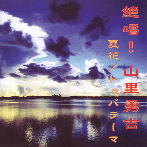 普久原楽器 オンラインショップ CD/カセットフロア - 商品一覧表示
