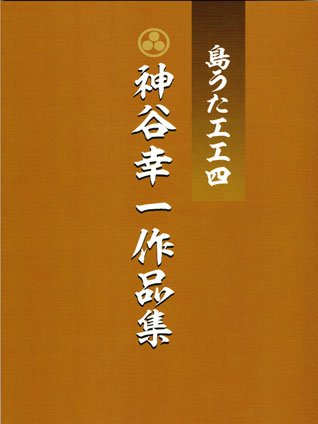 工工四 三線 工工四 6冊セット