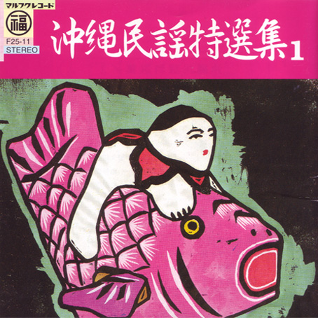 普久原楽器 オンラインショップ CD/カセットフロア - 商品詳細表示