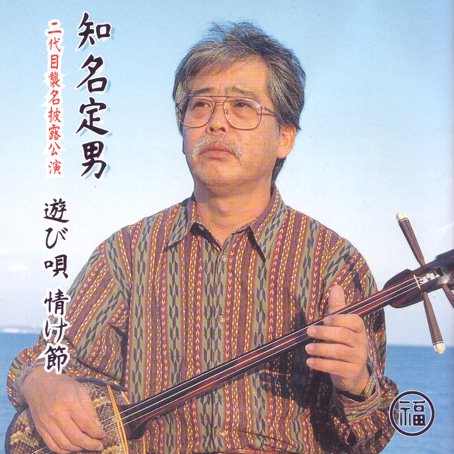 普久原楽器 オンラインショップ CD/カセットフロア - 商品詳細表示