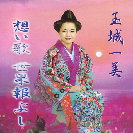 【中古】 歌道四十年 徳原清文 清風曾 徳原清文「清風會 徳原清文 歌道四十年」 : 沖縄音楽キャンパス